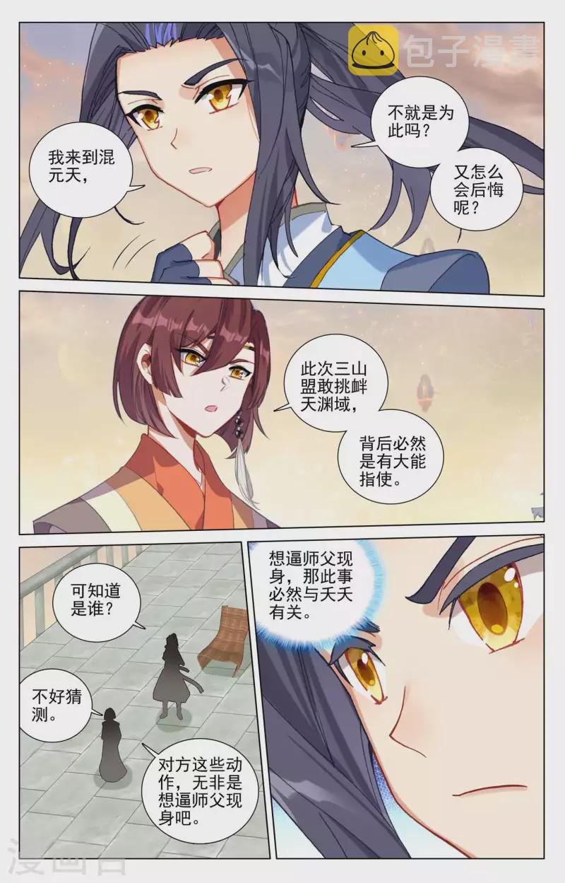 第432话下 坐稳第九5