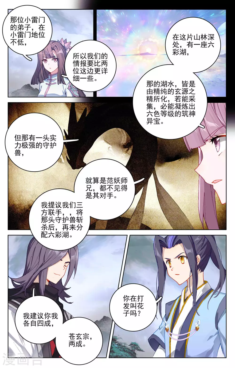 第289话下 试探6