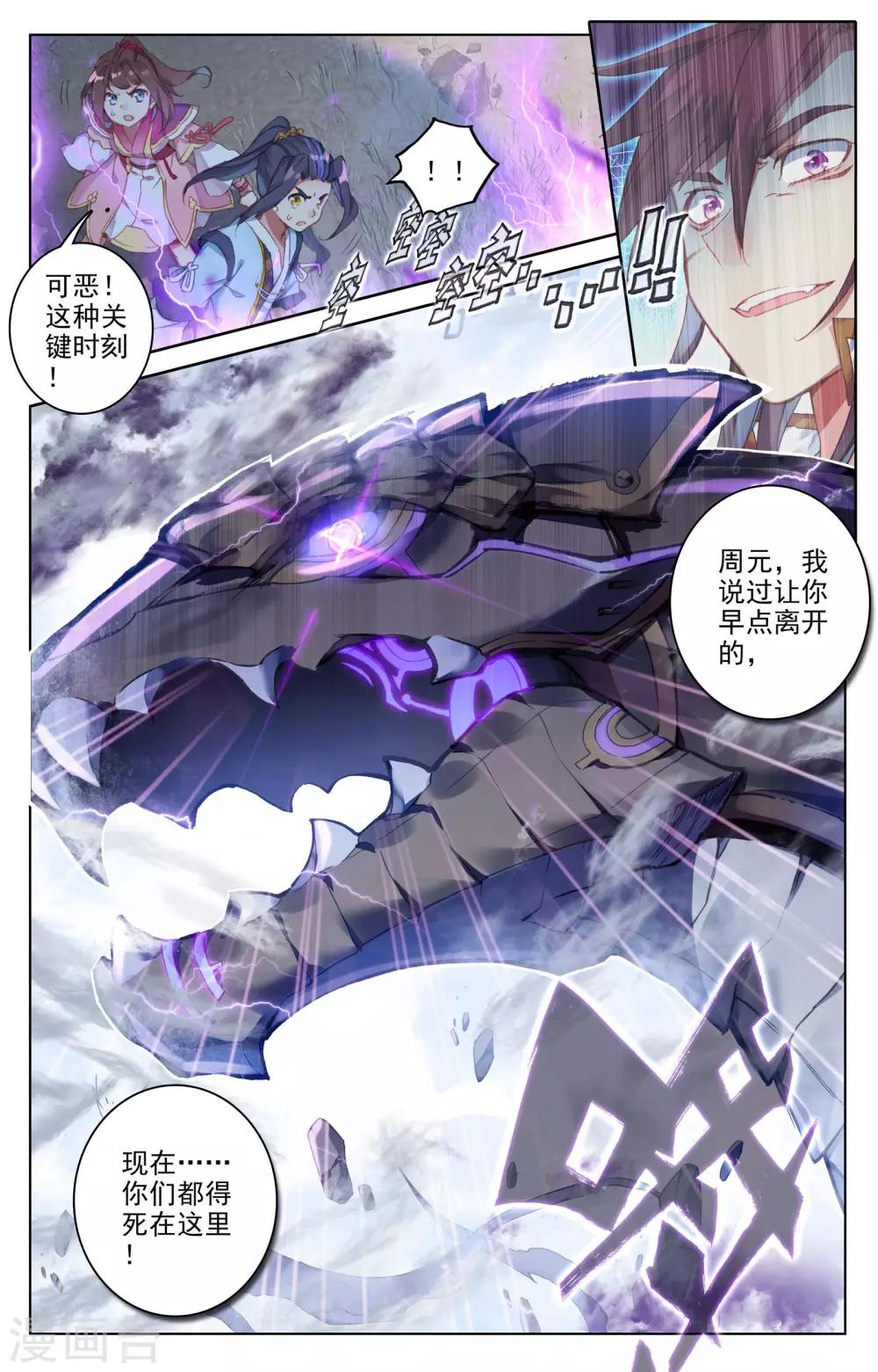 第59话下 得宝8