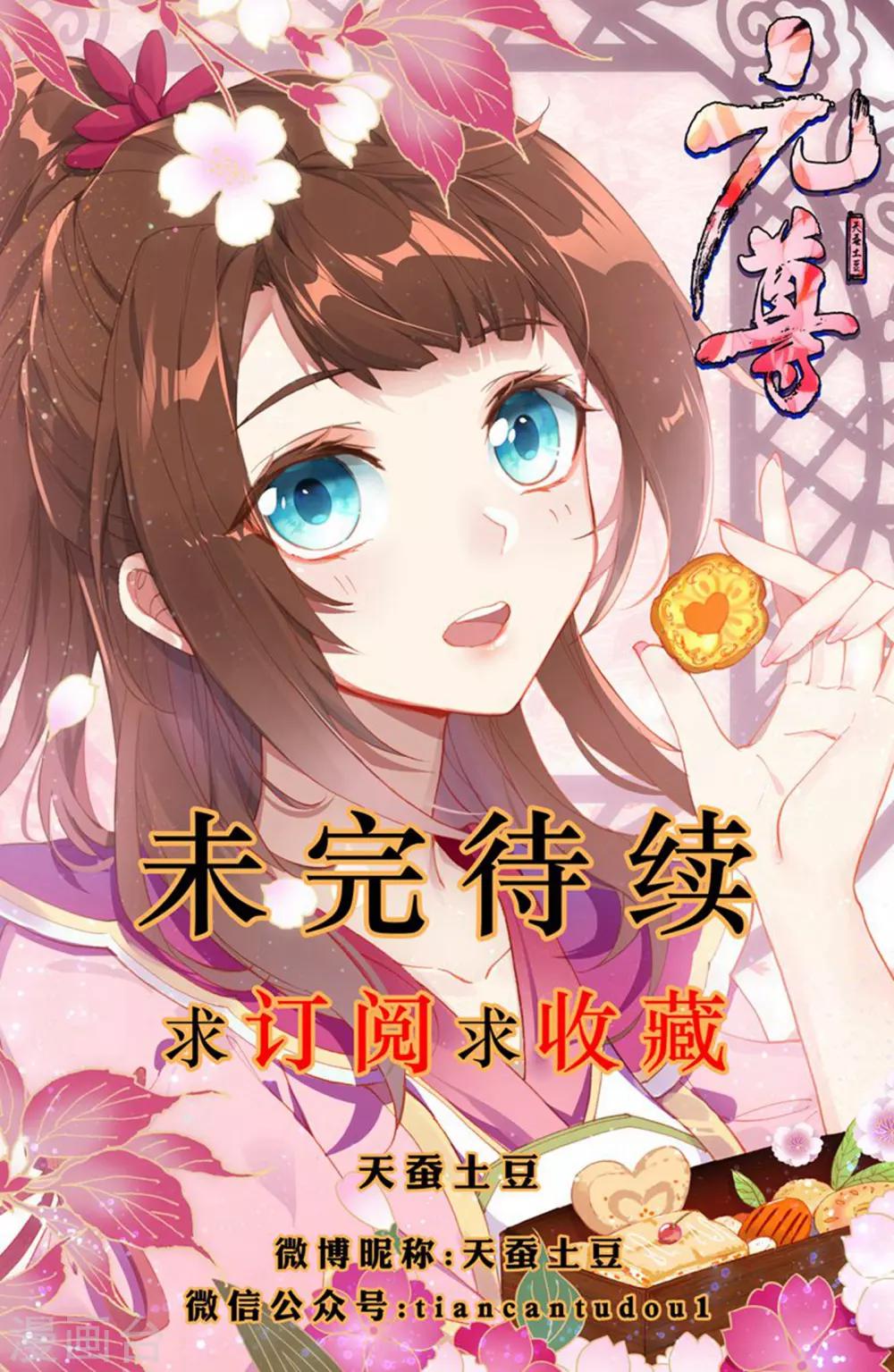 第13话上 龙吸术9