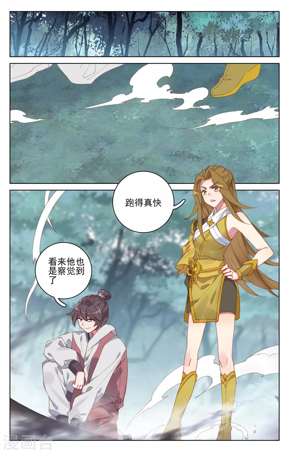 第207话下 围猎7