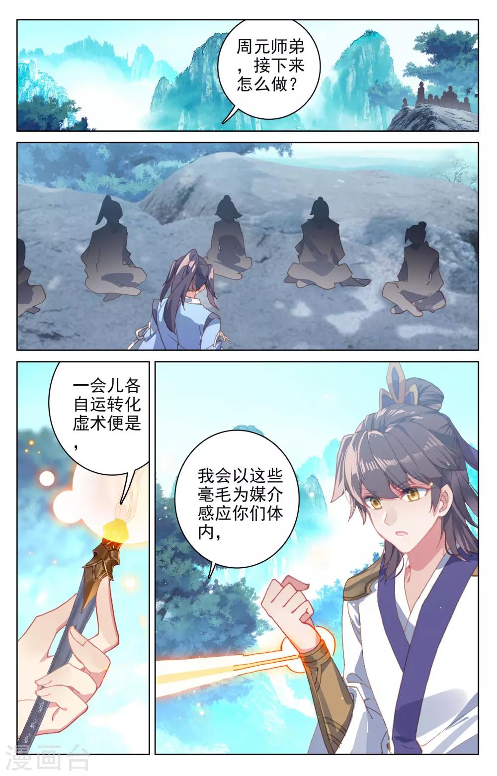 第138话下 当衆出手1