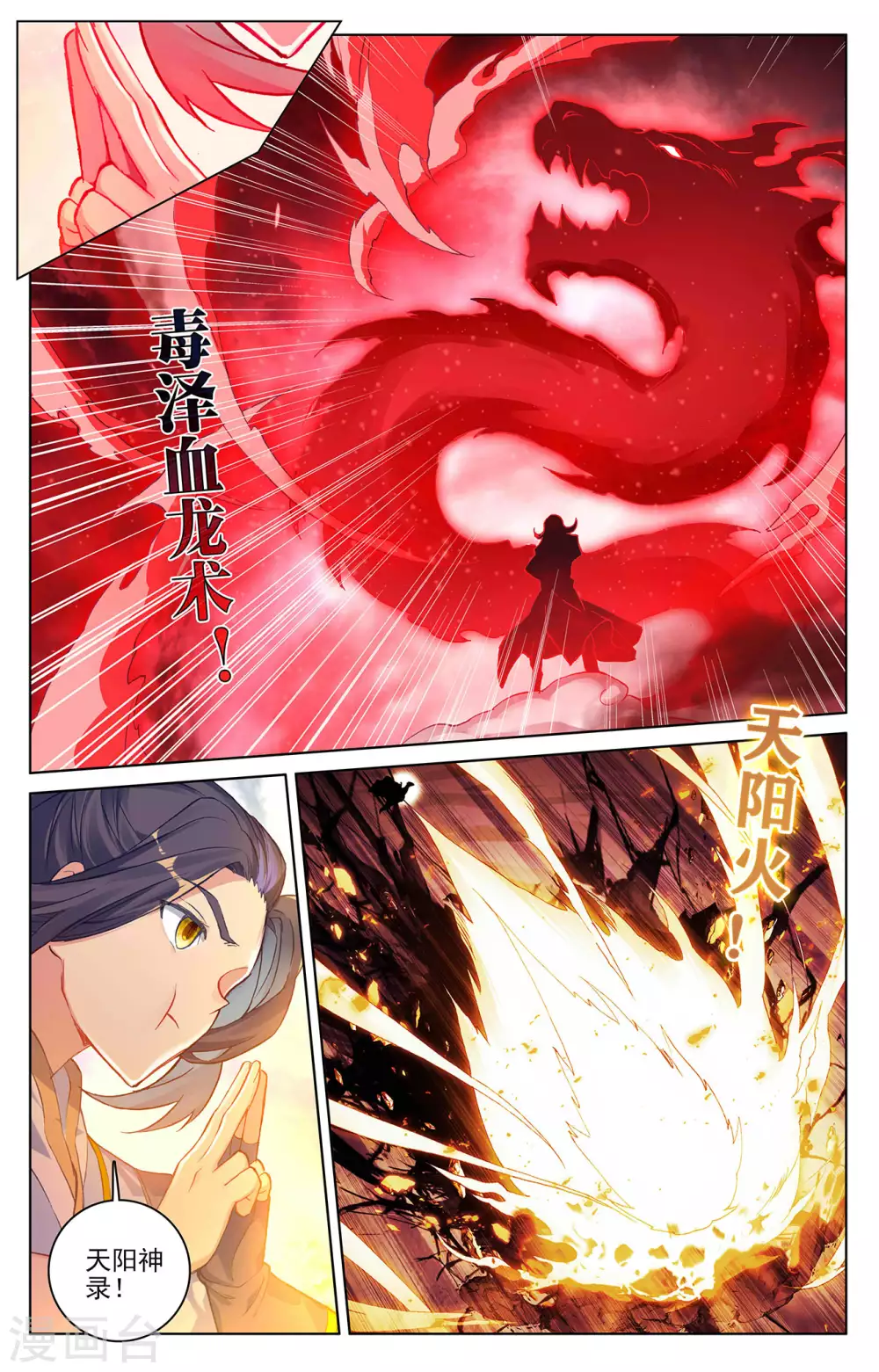 第292话上 恶战6