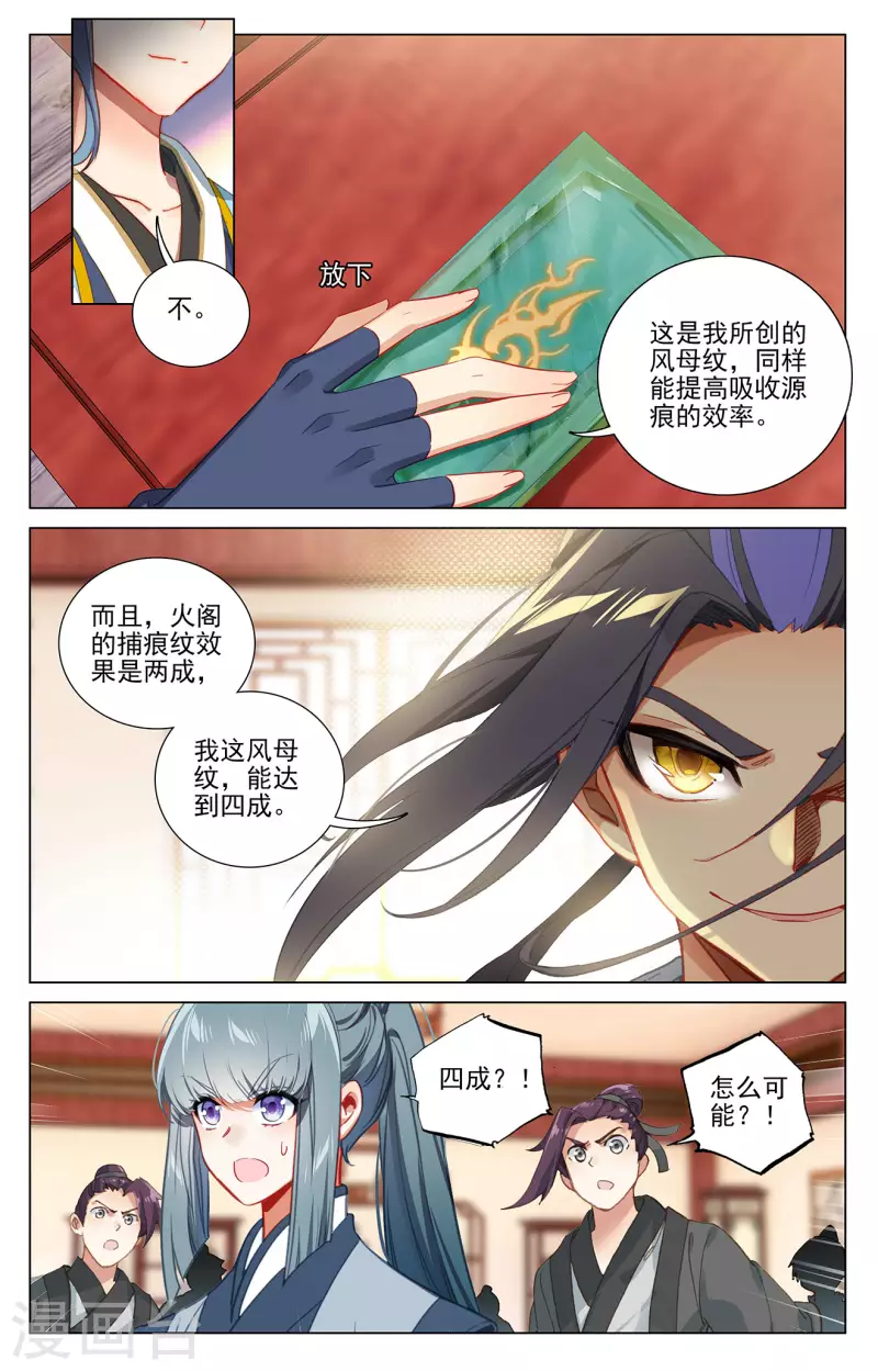 第383话下 创风母纹5