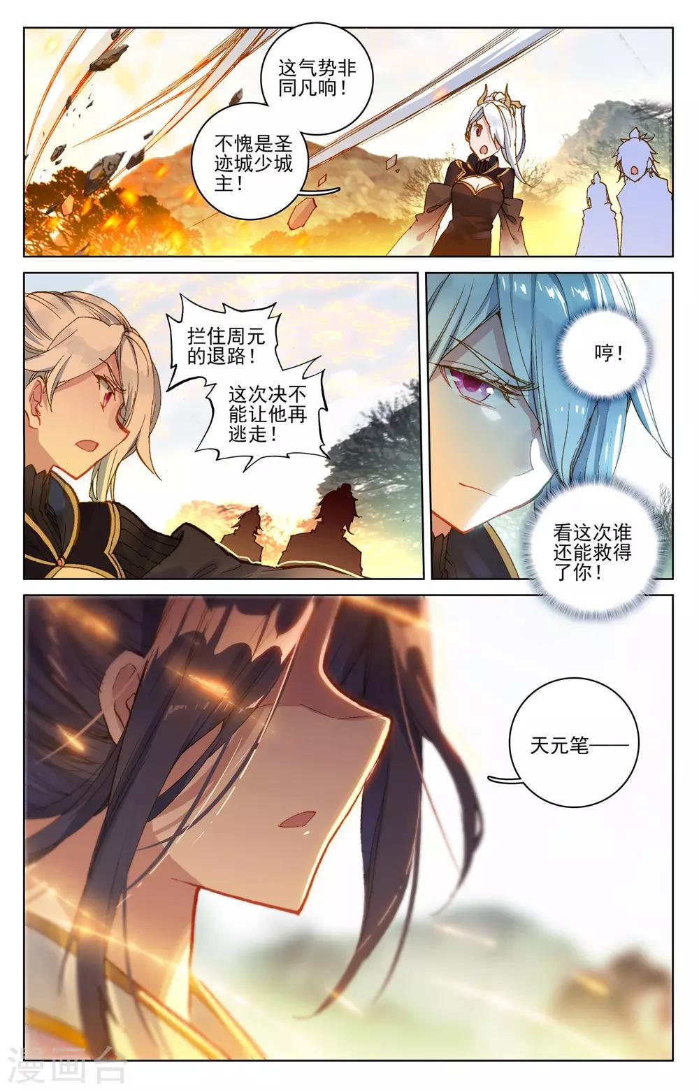 第97话下 以丈爲量6
