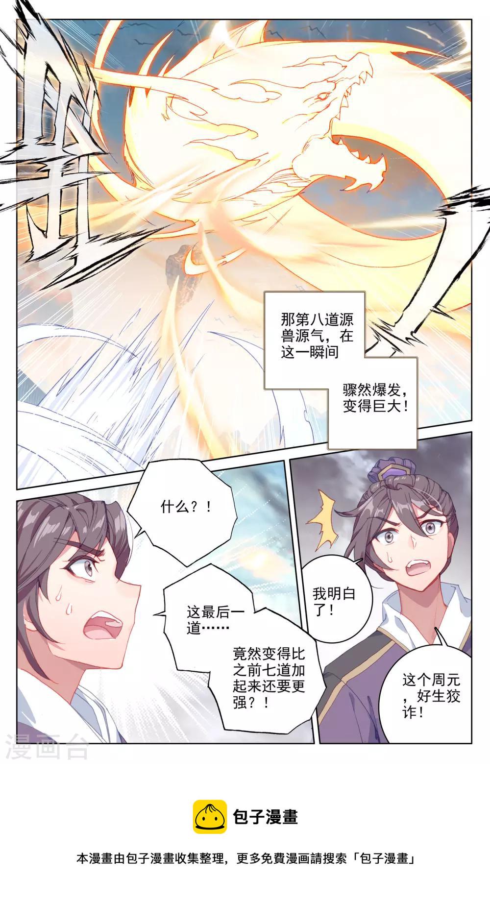 第170话上 站稳脚跟7