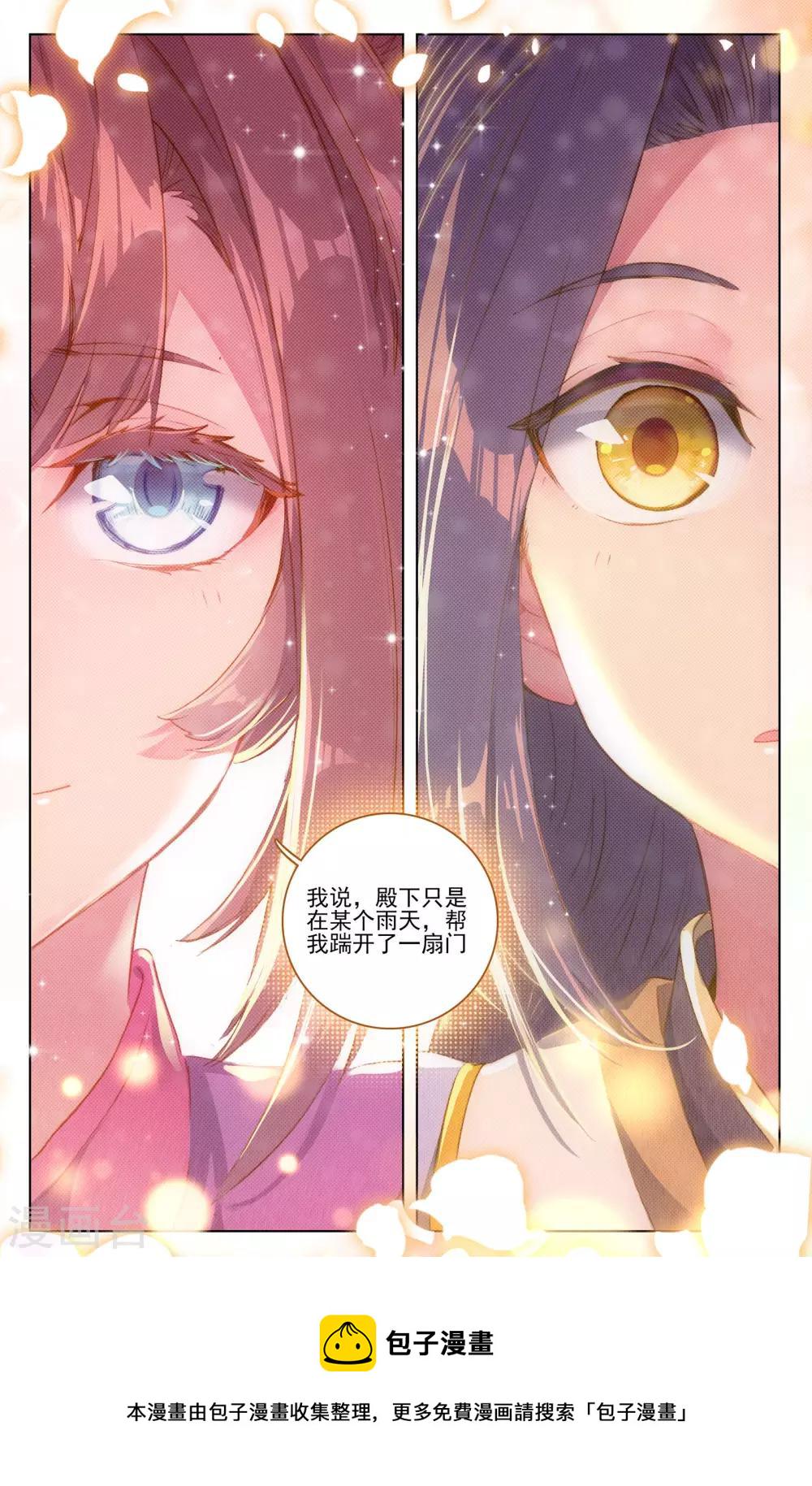 第16话下 挖墙角4