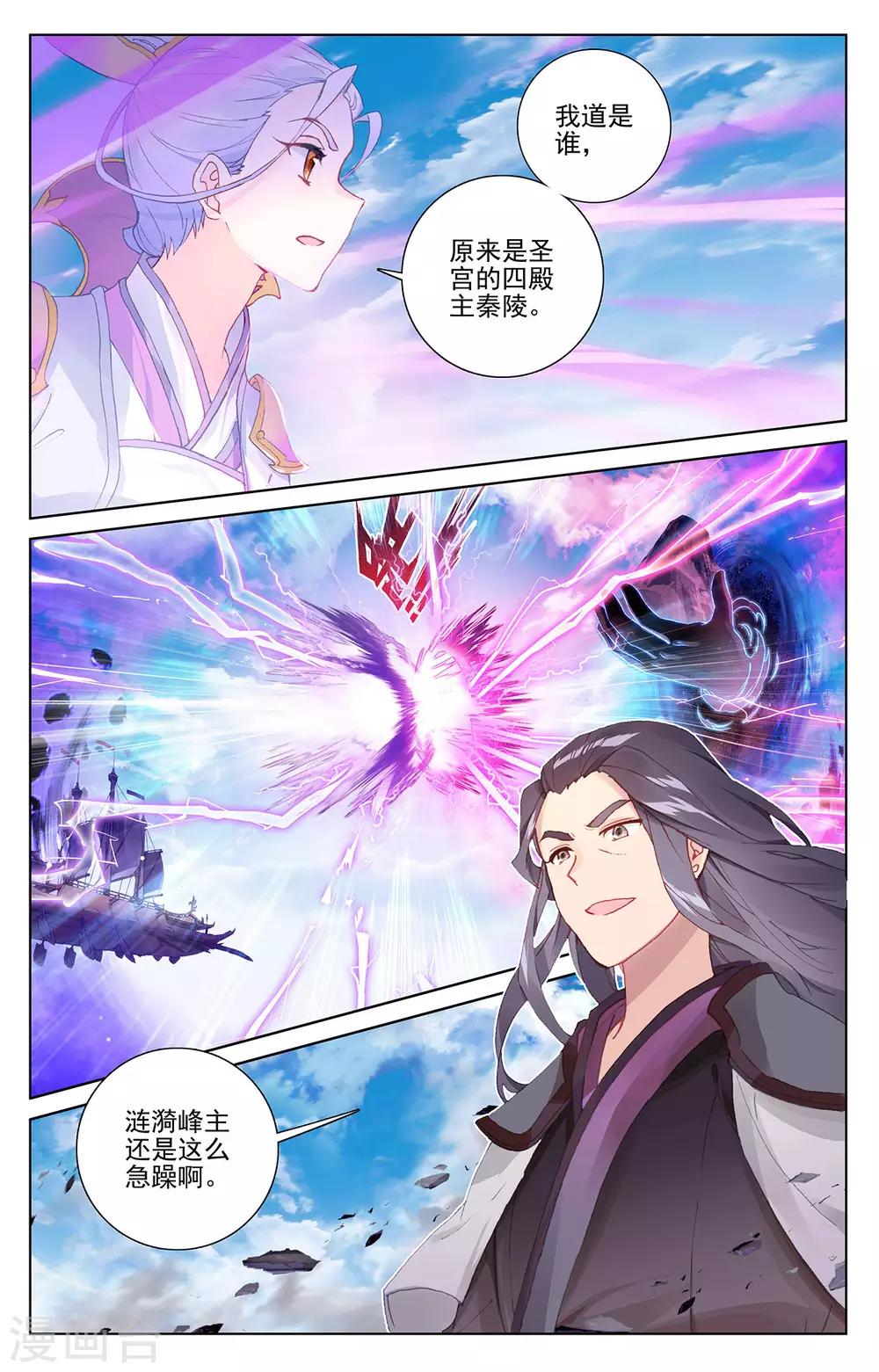 第283话上 秦陵1