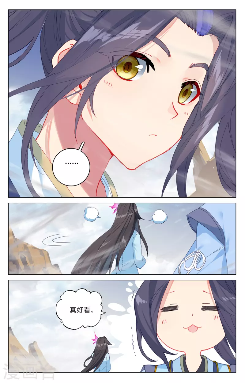 第341话上 查探黑渊6