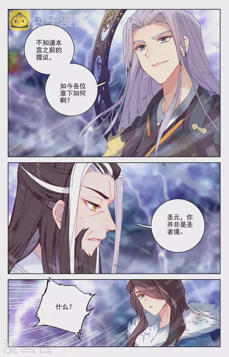 第346话下 燃烧源婴6
