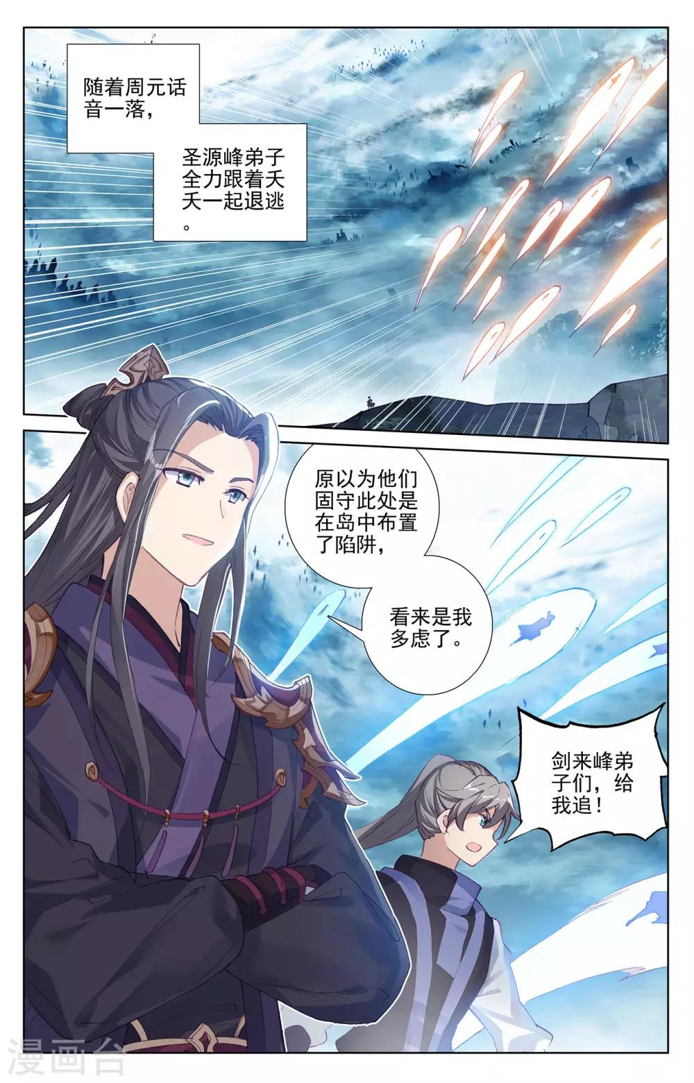 第267话上 大阵啓6