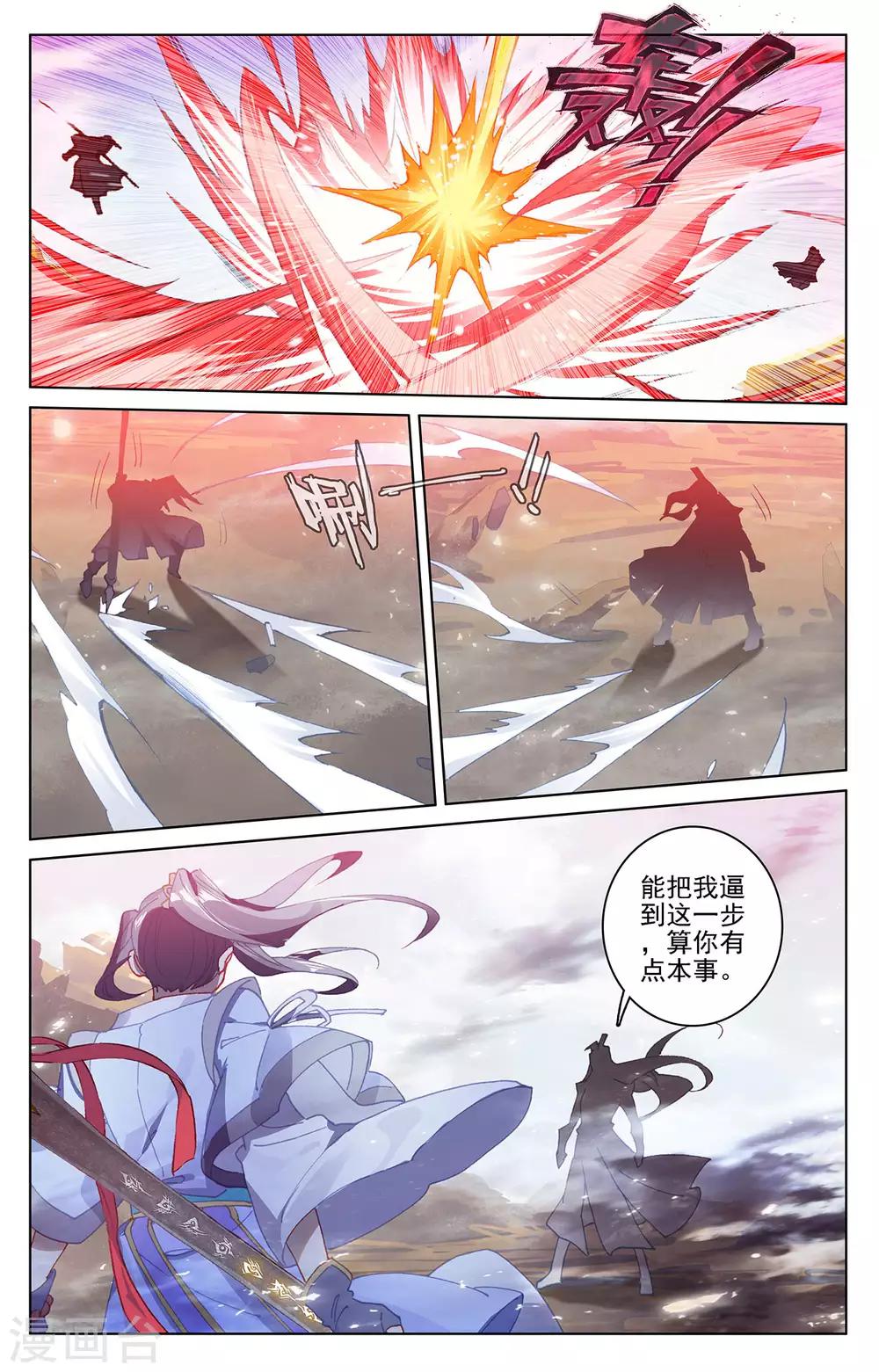 第229话下 周元显威2