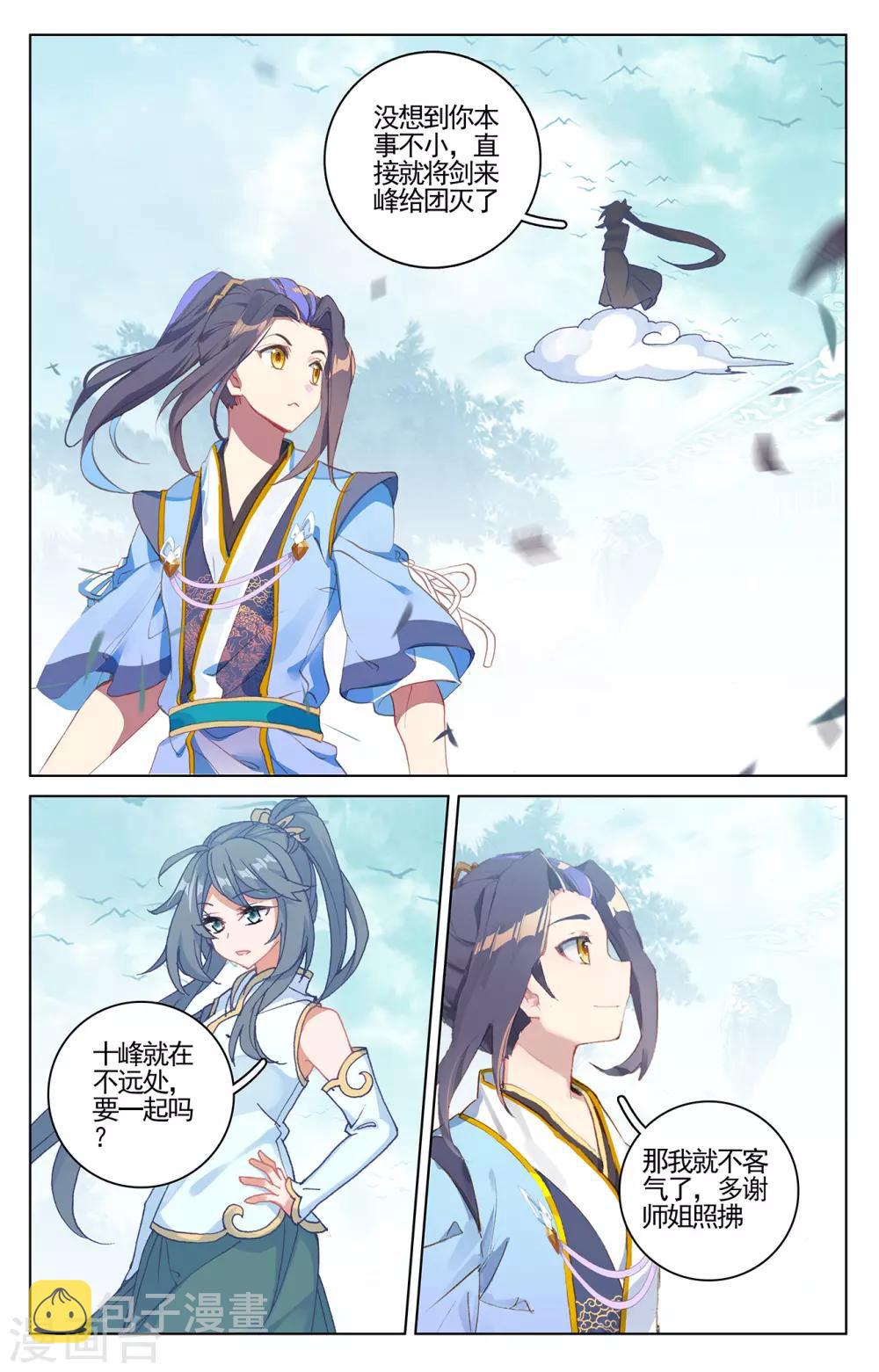 第210话上 魁首之争7