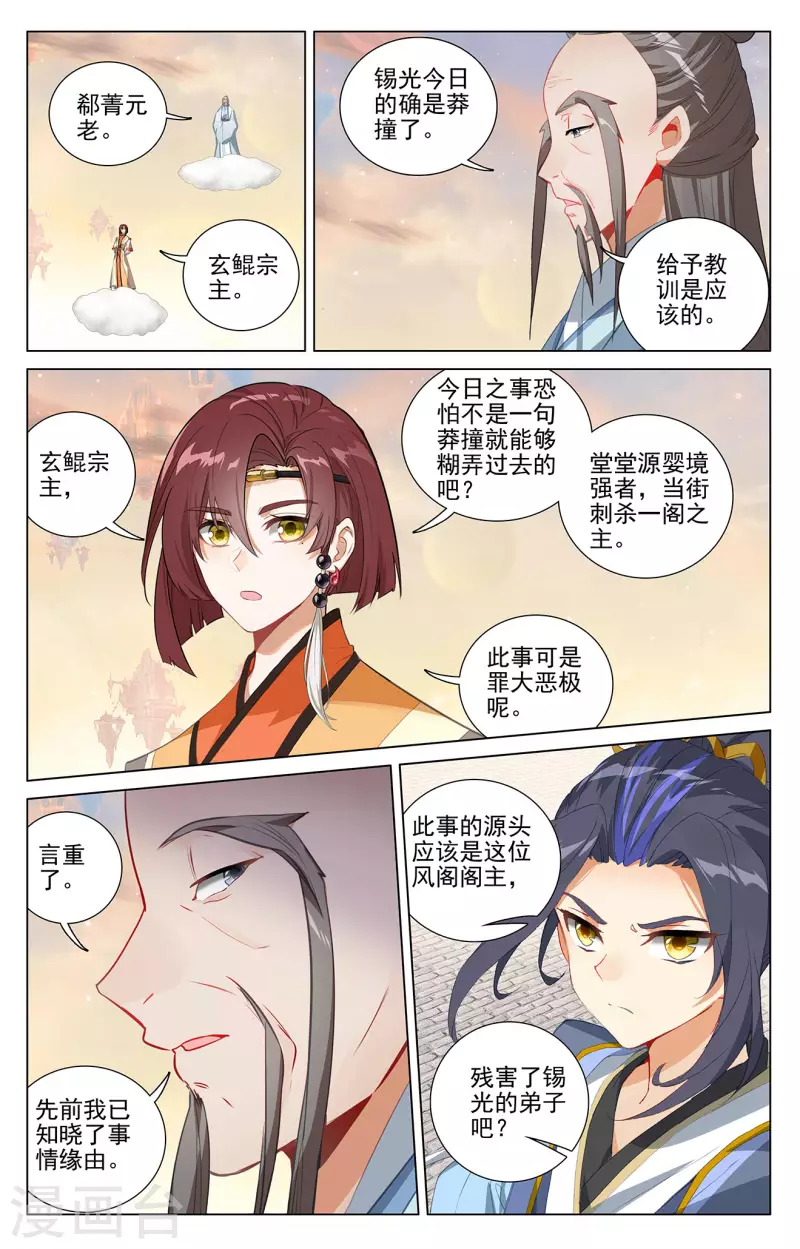 第399话上 颠倒黑白2