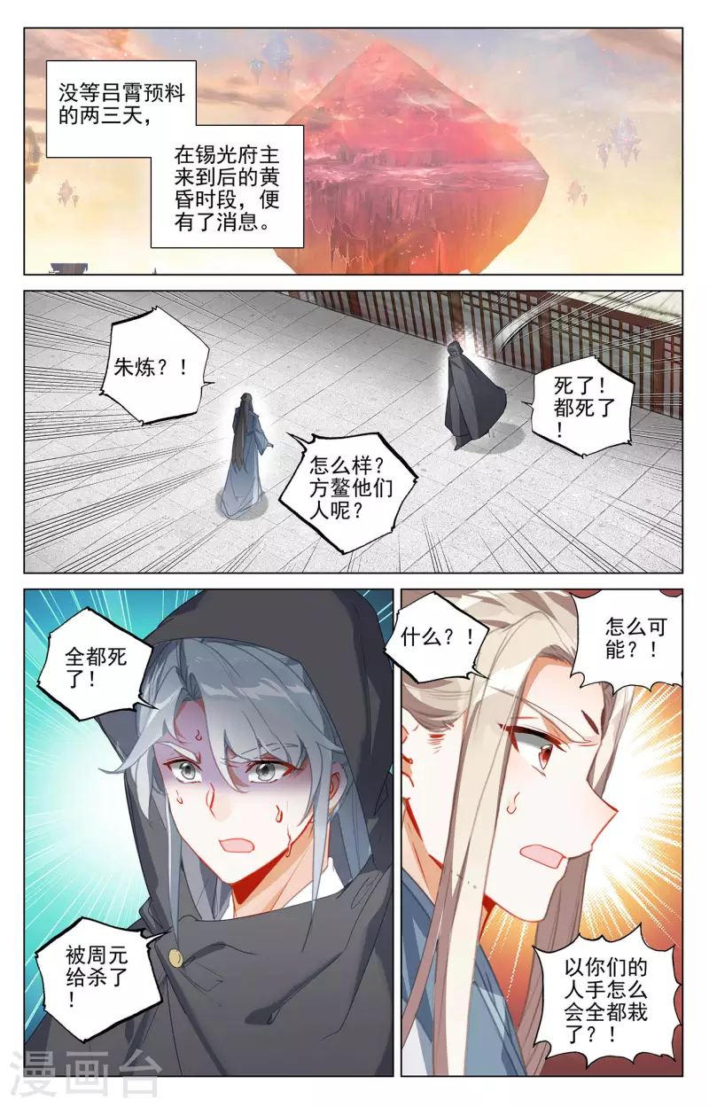 第397话下 葬魂之威7