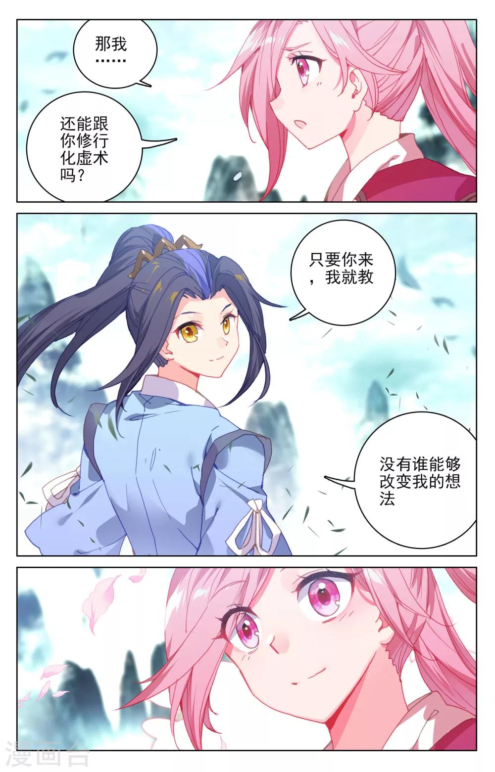 第145话下 冲突4