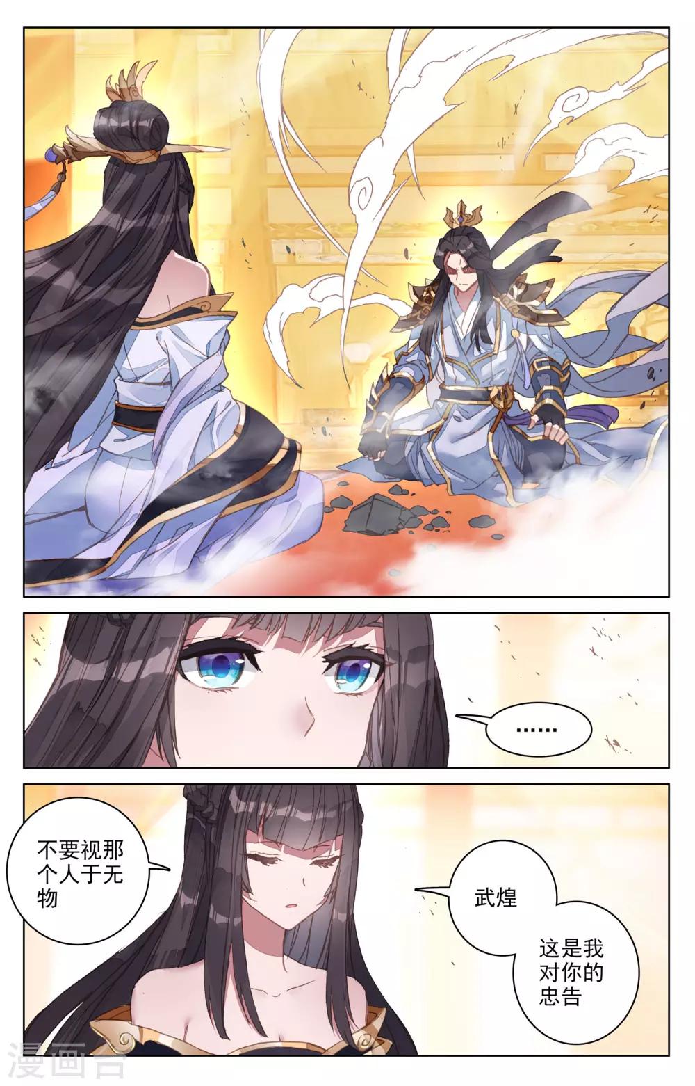 第78话上 风云汇聚1