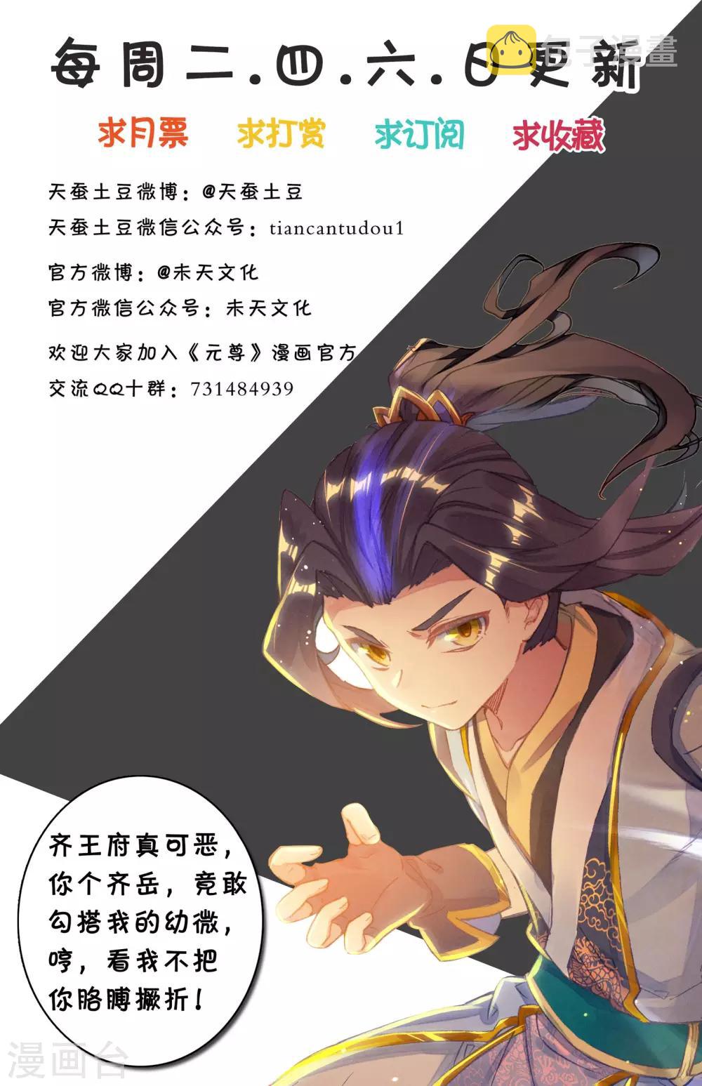 第45话下 得胜9