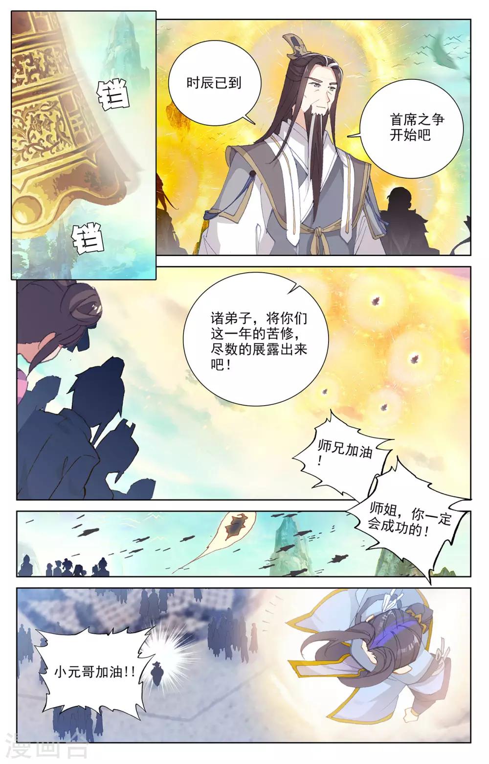 第244话下 首席峰5