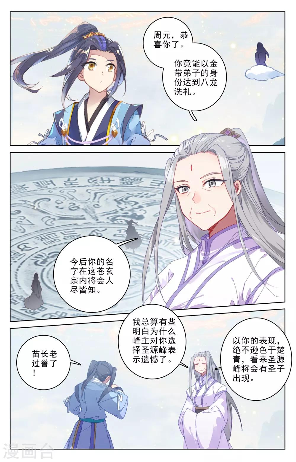 第188话上 评价3