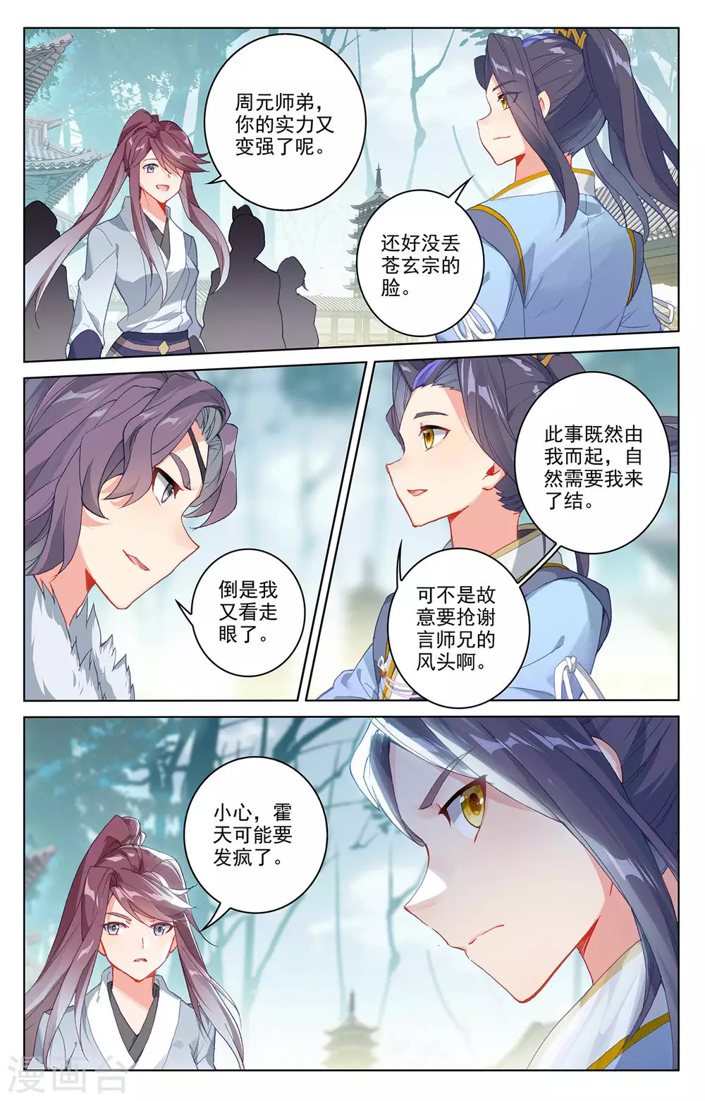 第298话上 圣子出现6