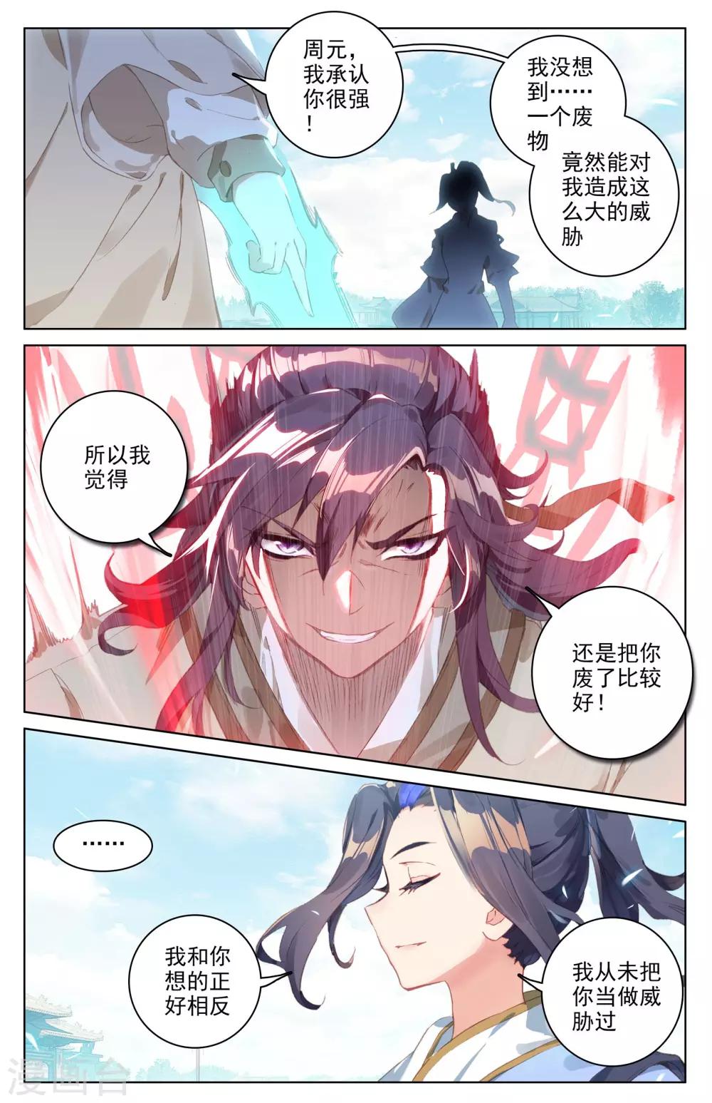 第45话上 得胜2