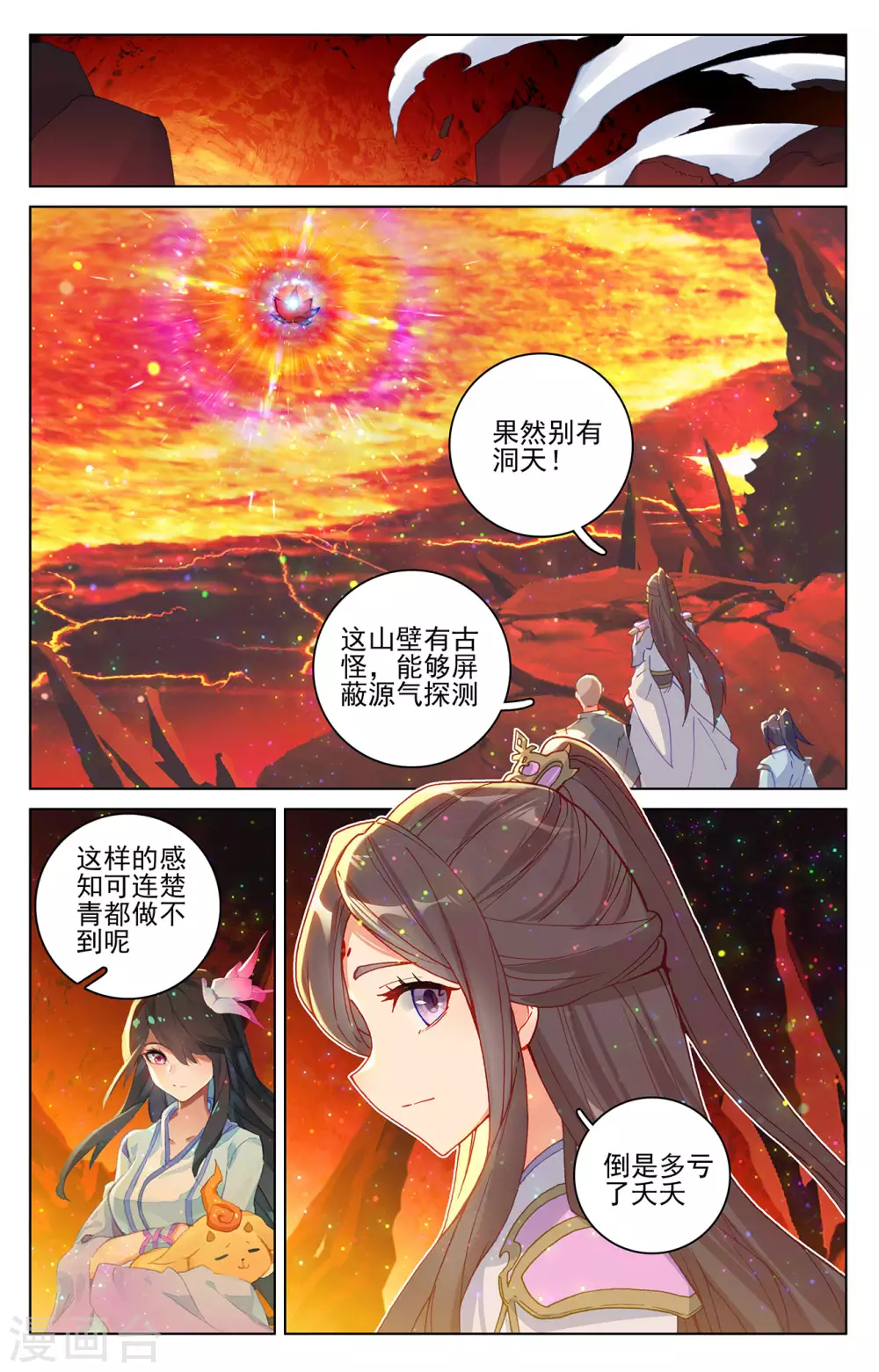 第307话上 债务缠身6