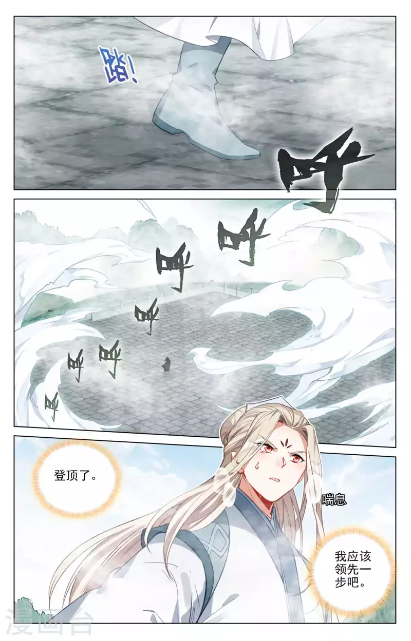 第413话上 同时登顶6