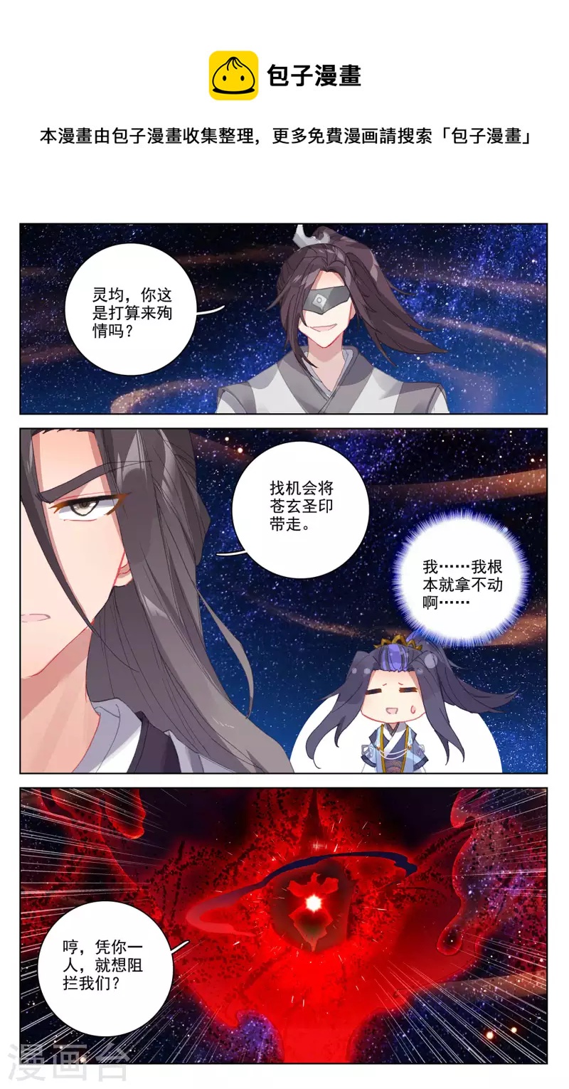 第347话下 惊天之战3