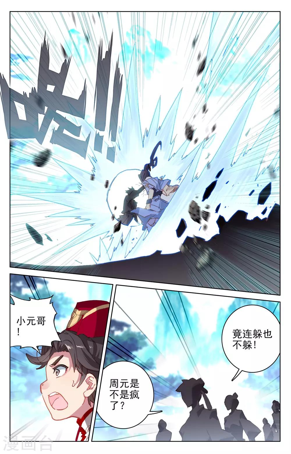 第136话下 祝锋挑事6