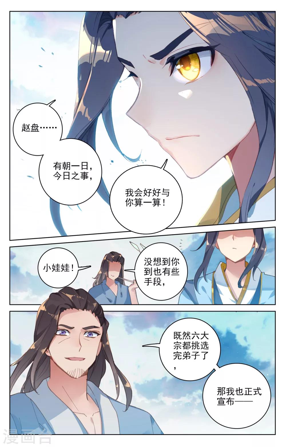 第124话上 离去之前4