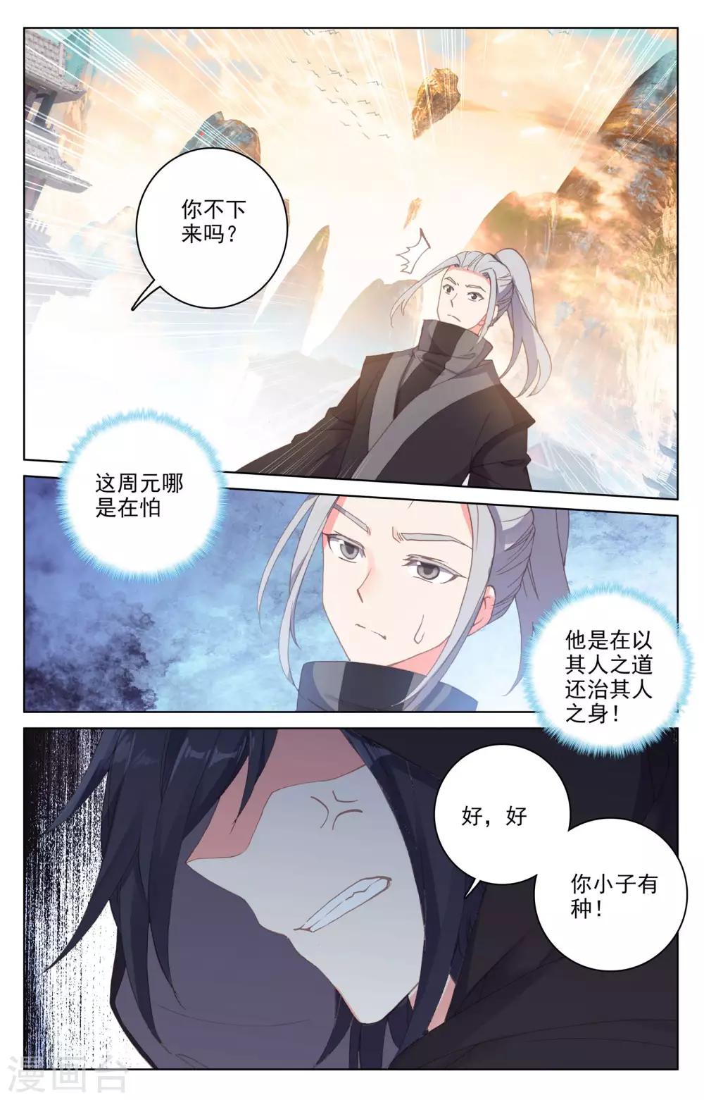 第190话下 一拳之威7