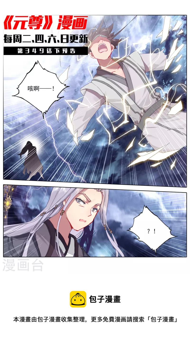 第349话上 封印破碎10