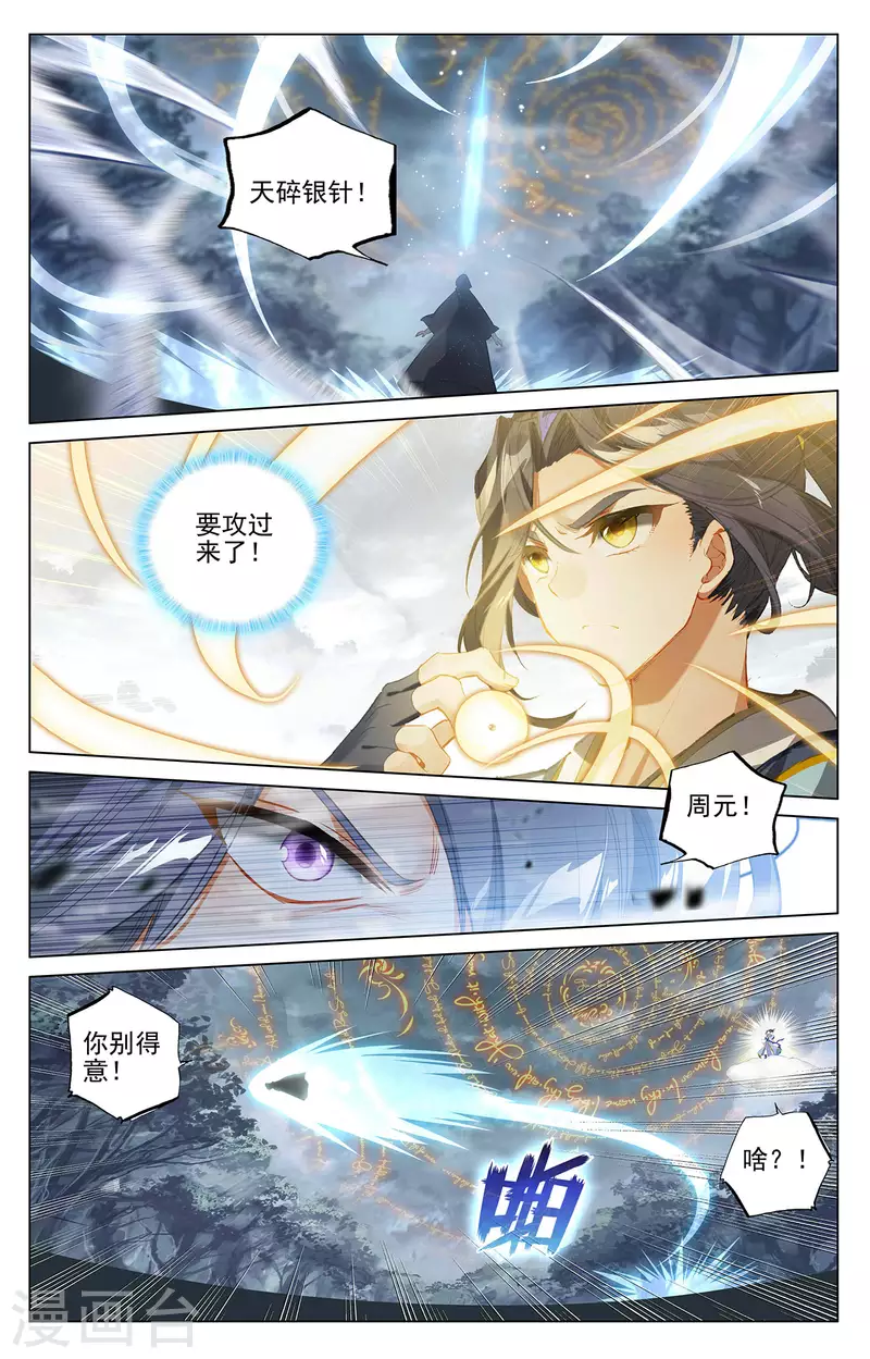 第397话上 葬魂之威2