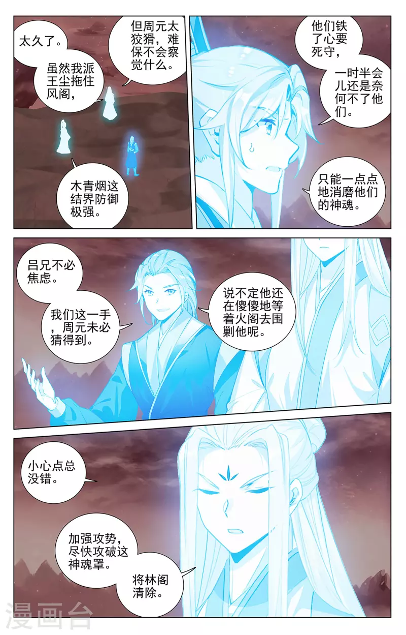 第404话下 剿灭王尘7