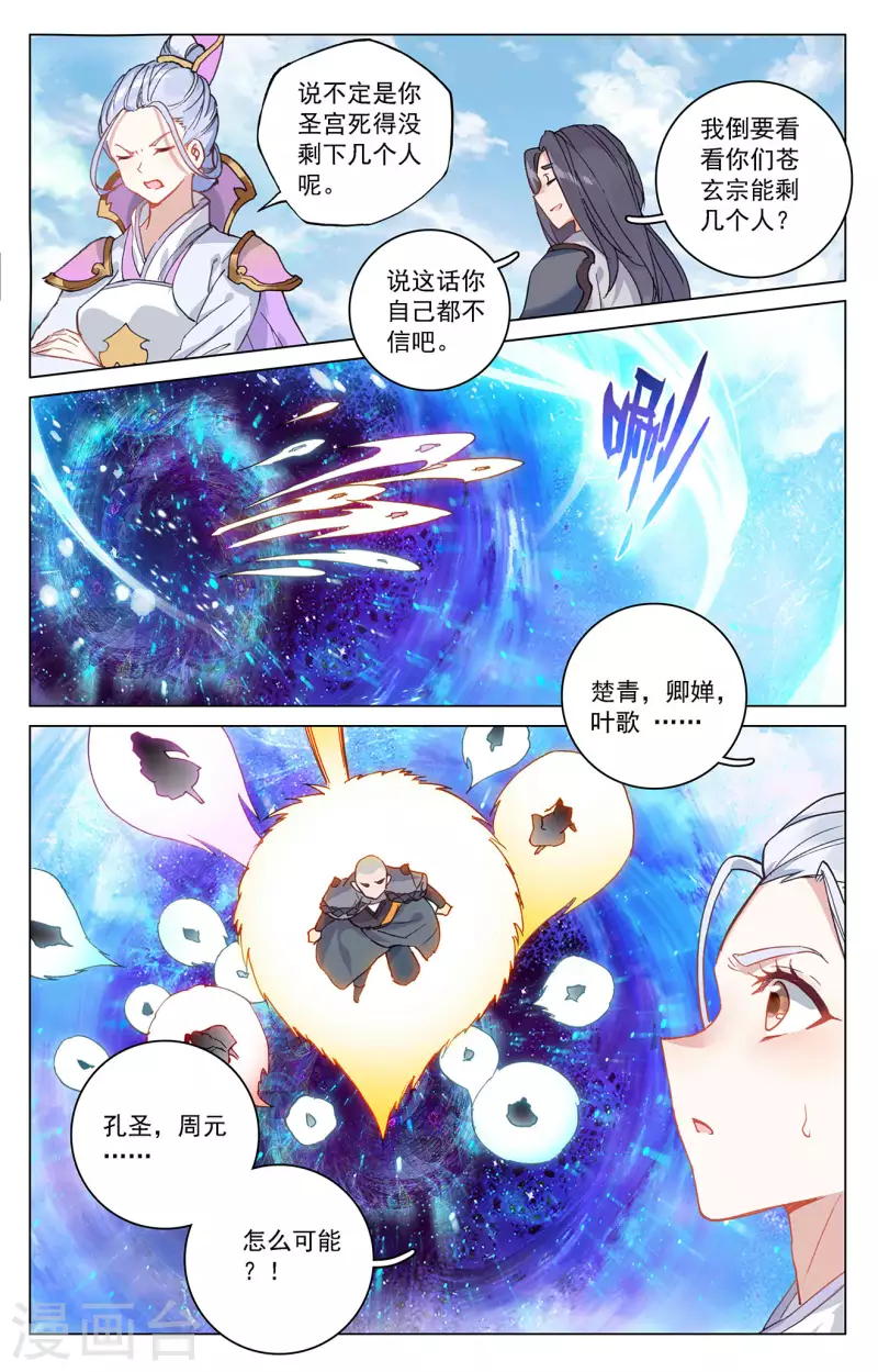 第318话上 秦陵愤怒5