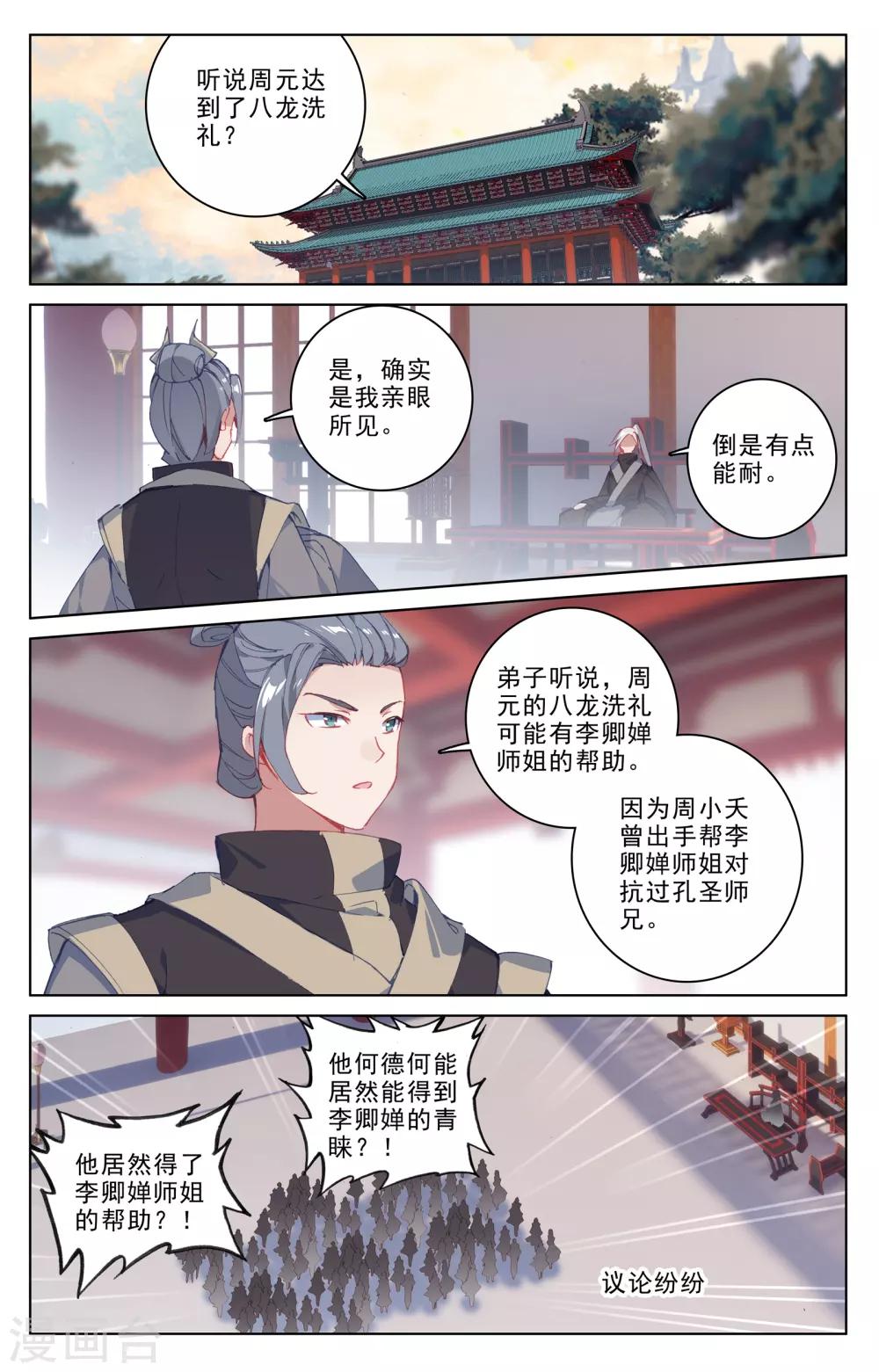 第188话上 评价7