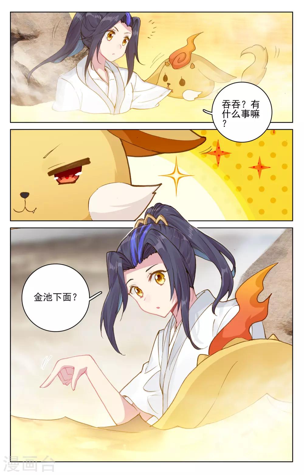 第107话下 圣碑留名7