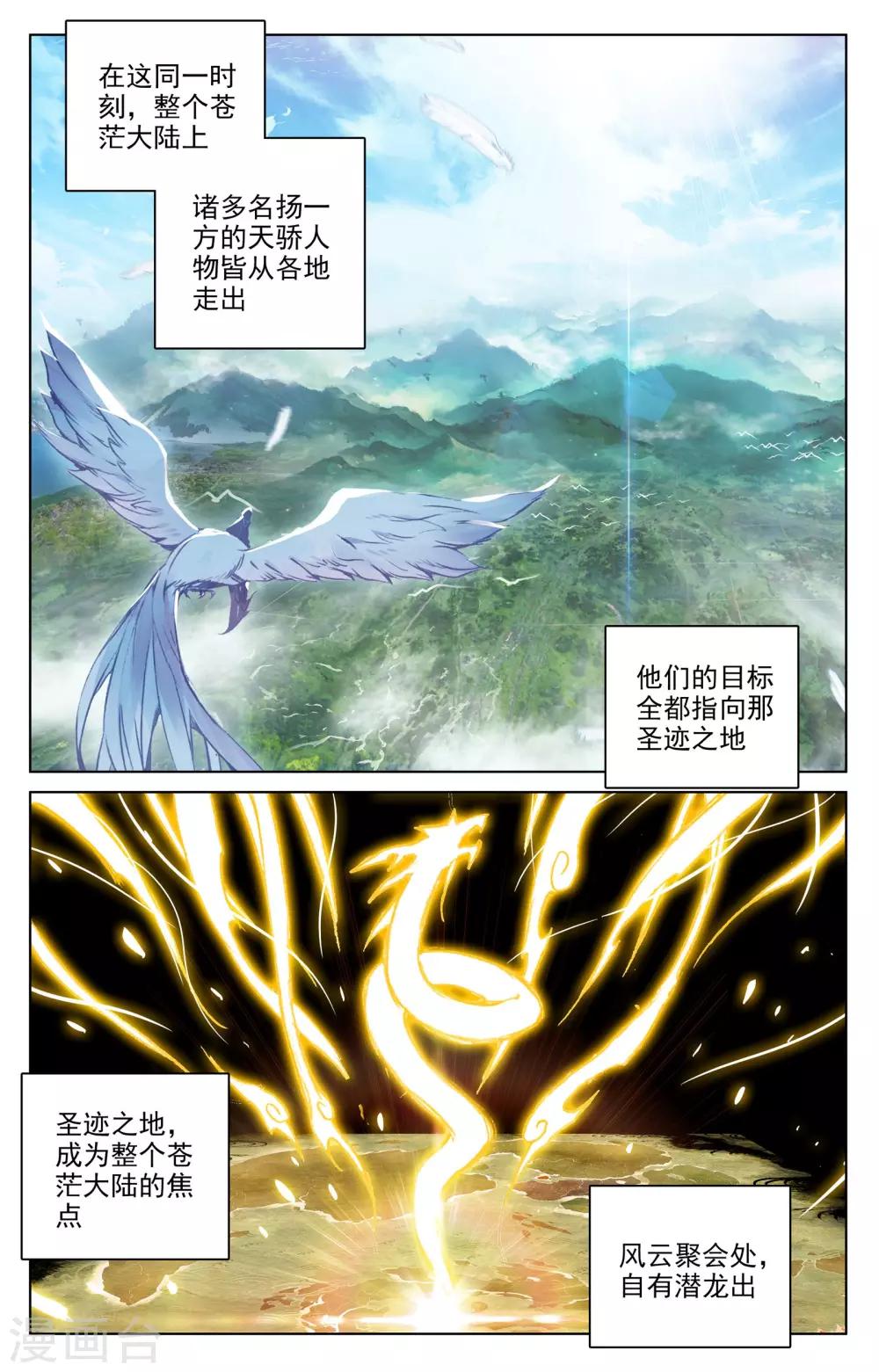 第78话下 风云汇聚8