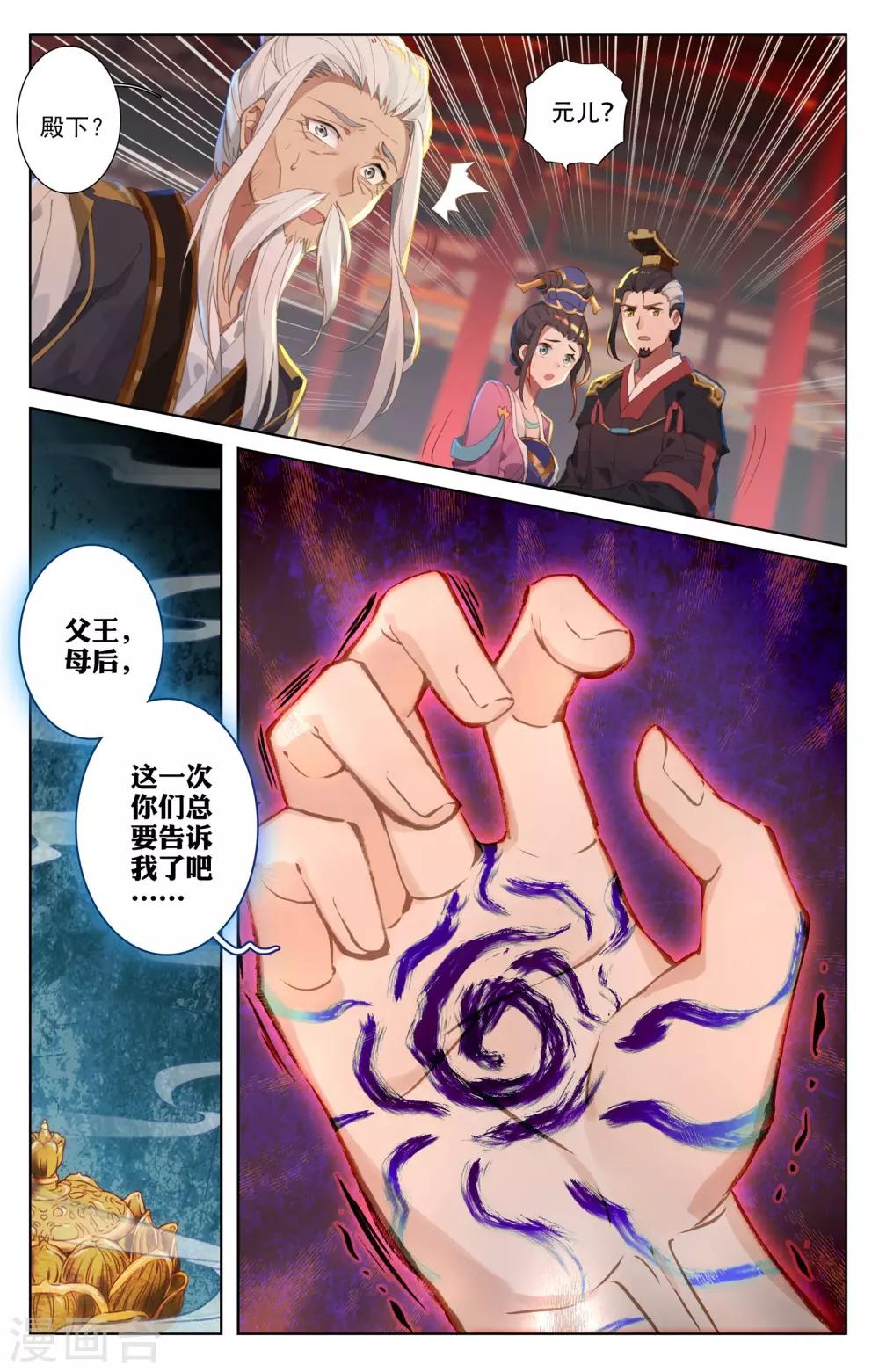 第1话上 周家圣龙6