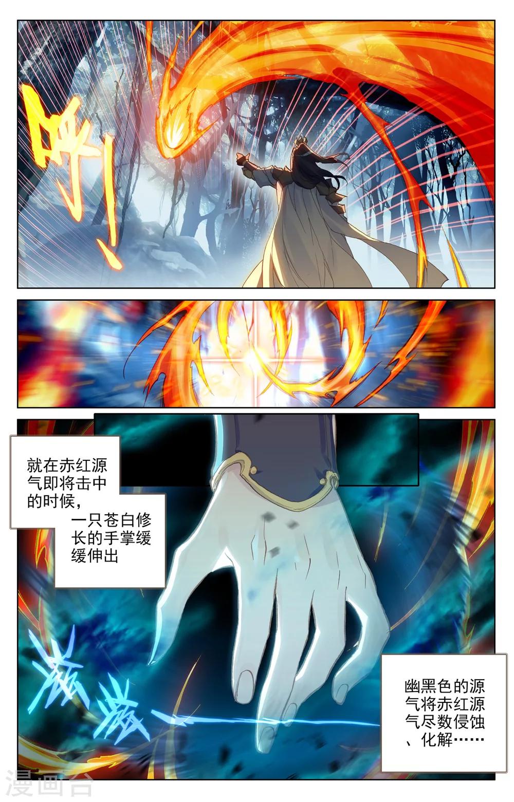 第99话下 收获1