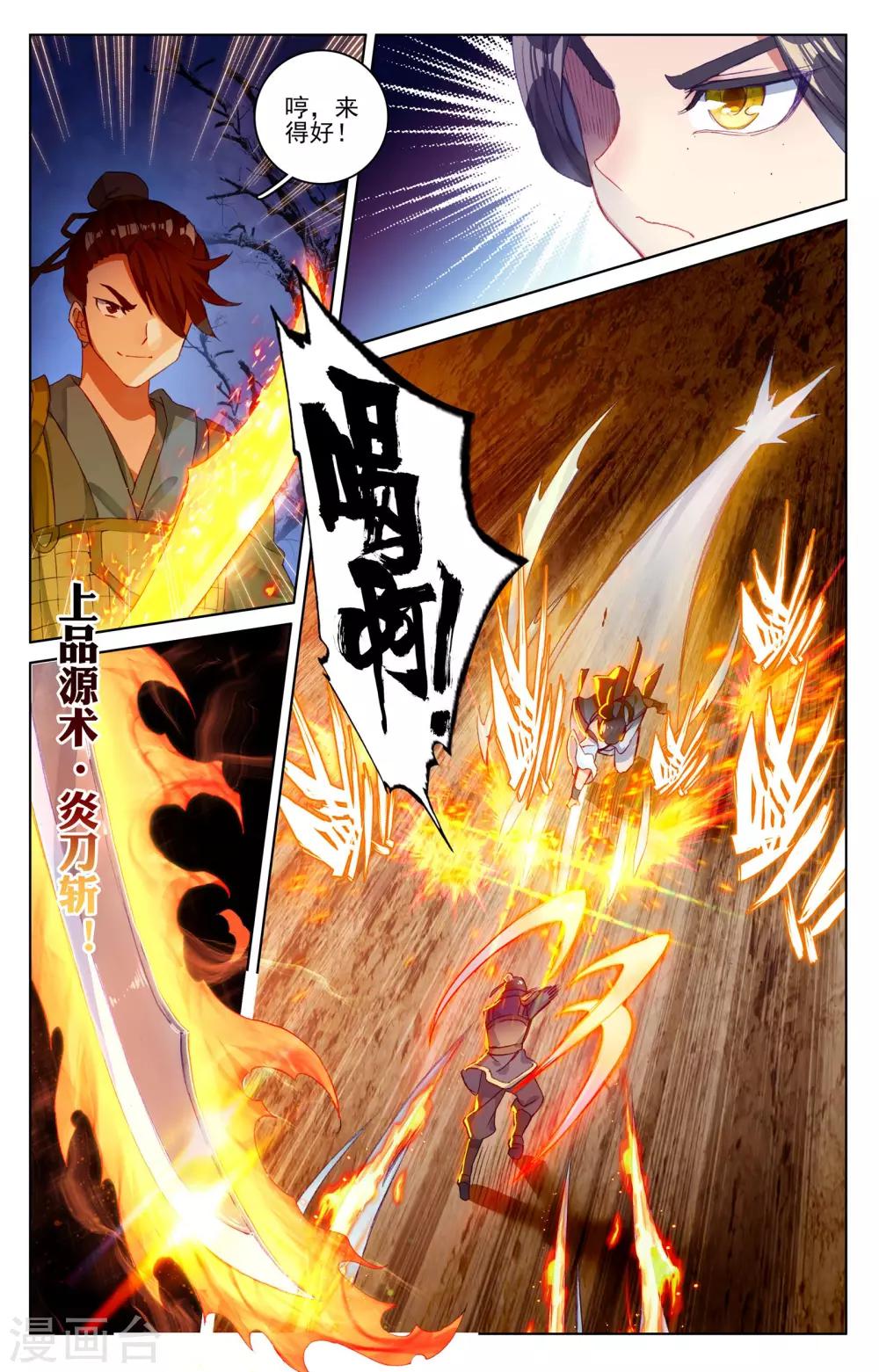 第50话上 一招立威7