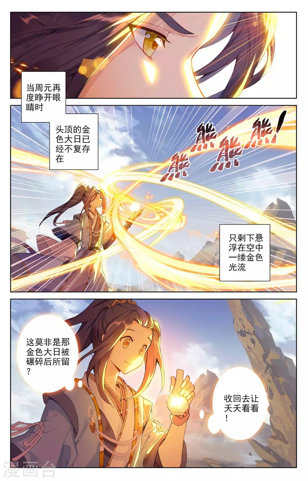 第257话上 天阳4