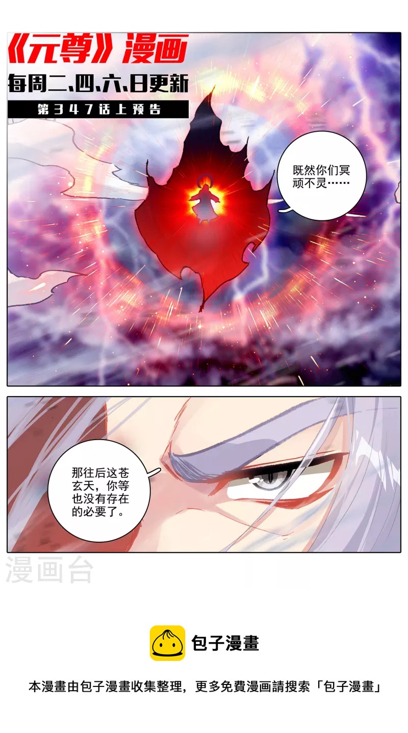 第346话下 燃烧源婴12