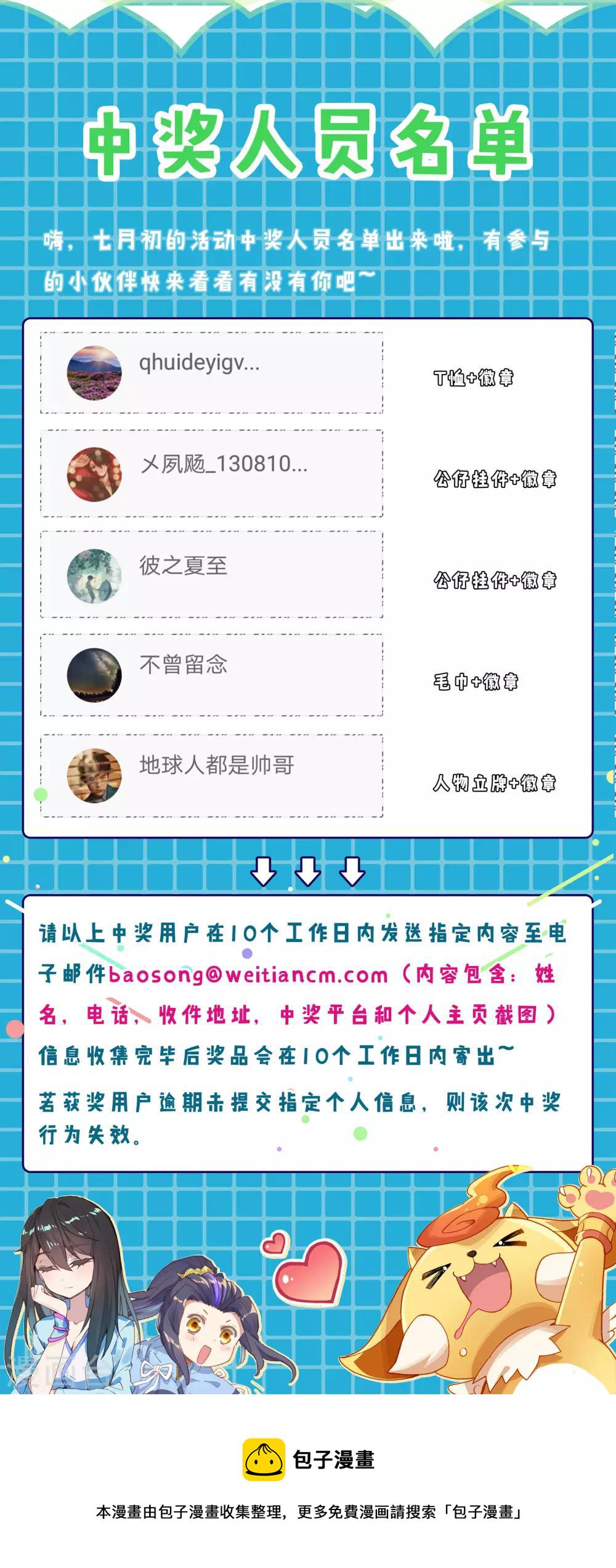 第157话下 天元万鲸9