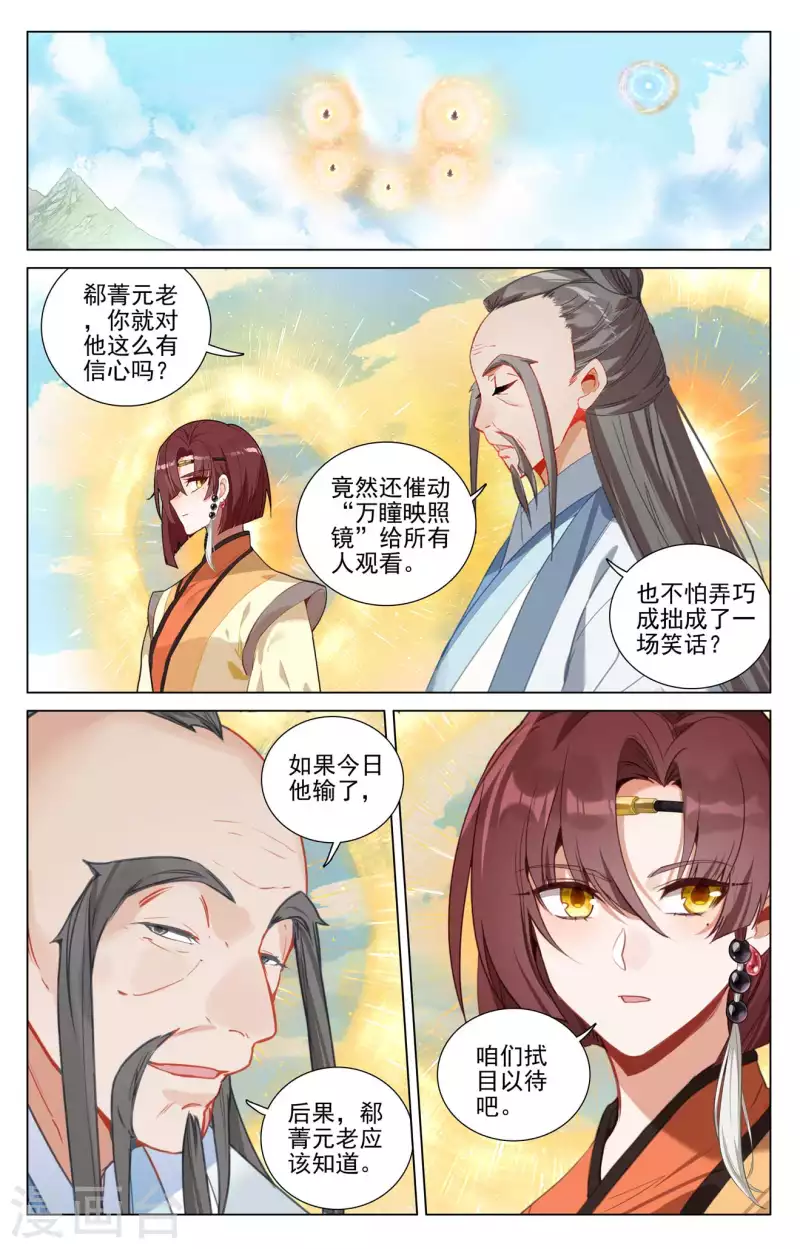 第429话下 无边深涧6