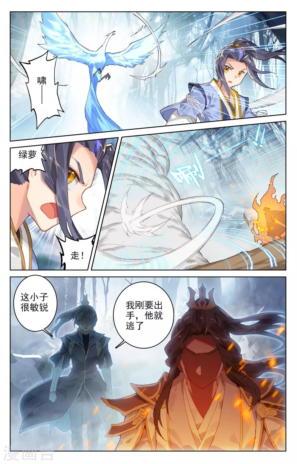 第105话上 武煌杀意6