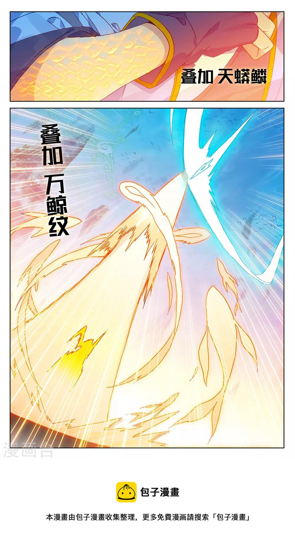 第212话上 源气对拼4