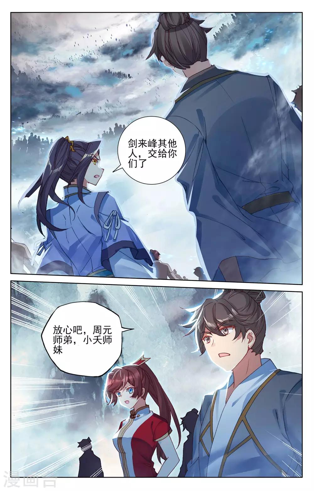 第269话上 将对将5