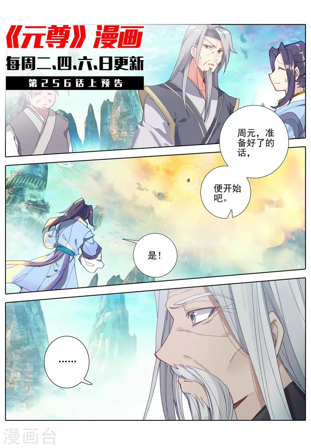 第255话下 九神府10